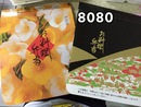 8080 日式紙餐盒+六格內襯