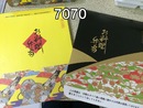 7070-日式紙餐盒+五格內襯